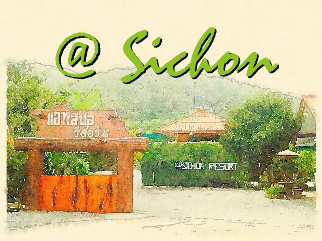 At Sichon Resort المظهر الخارجي الصورة